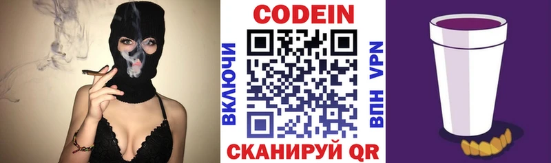 Кодеин Purple Drank  что такое   Губаха 