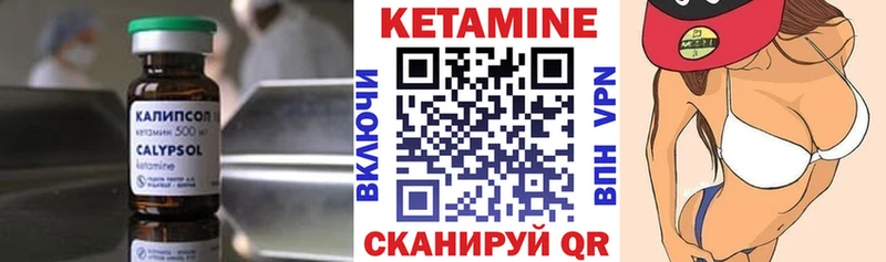 где купить наркоту Губаха Кетамин VHQ