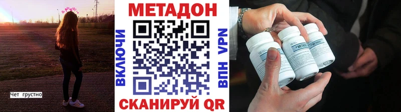 где продают Губаха МЕТАДОН кристалл